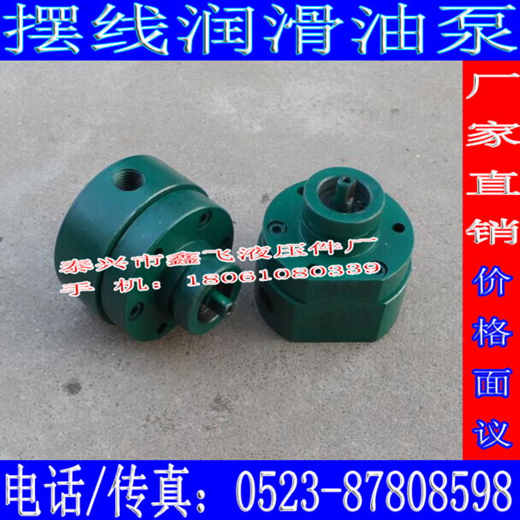 Z3035B摆线泵 南京第四机床摇钻DBB-3-2C摆线油泵 DBB2.5油泵