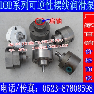 2B数控机床齿轮泵浦4 摆线机油泵2.5双向泵3 1.2 0.84可逆式 KBBY