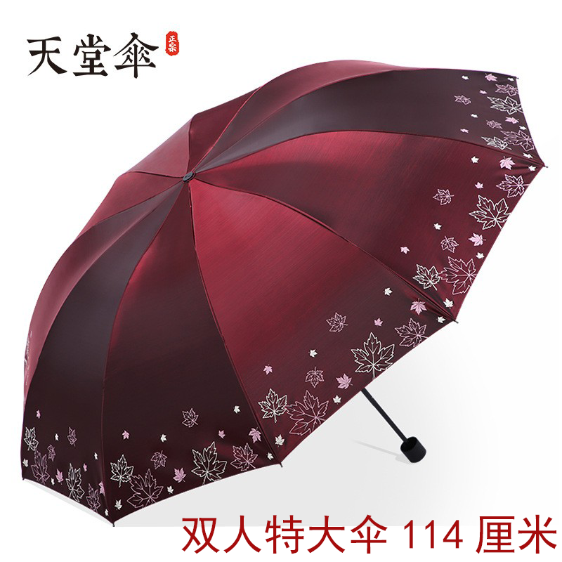 天堂伞十骨晴雨伞两用双人黑胶防晒防紫外线国风遮阳伞加大太阳伞,居家日用,伞,淘宝优惠券,粉丝福利购,淘宝优惠卷