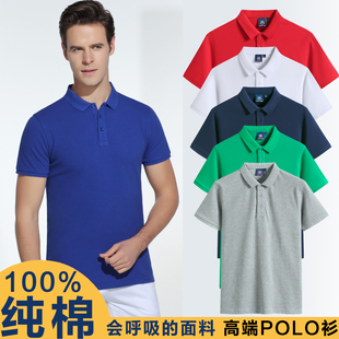 高端全棉polo衫定制工作服t恤印logo短袖纯棉翻领工衣男士特大码