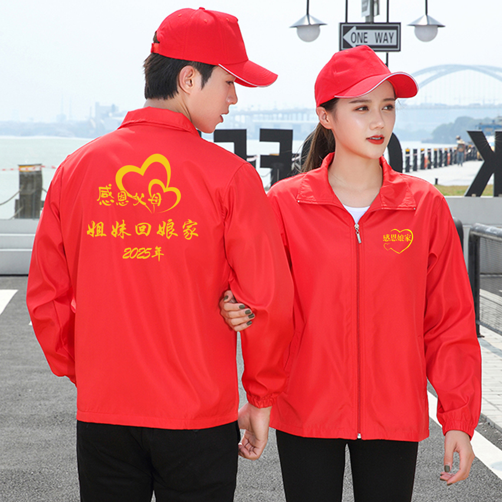 出嫁姐妹回娘家外套家族聚会红色工作服长袖风衣外嫁女回娘家服装