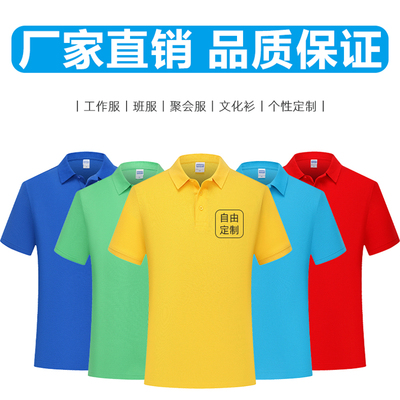 纯棉polo定制工作服短袖