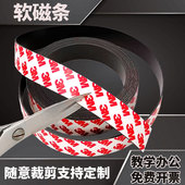 橡胶软磁铁教学磁片纱窗磁条磁贴对吸强磁条软磁贴片请选择磁条