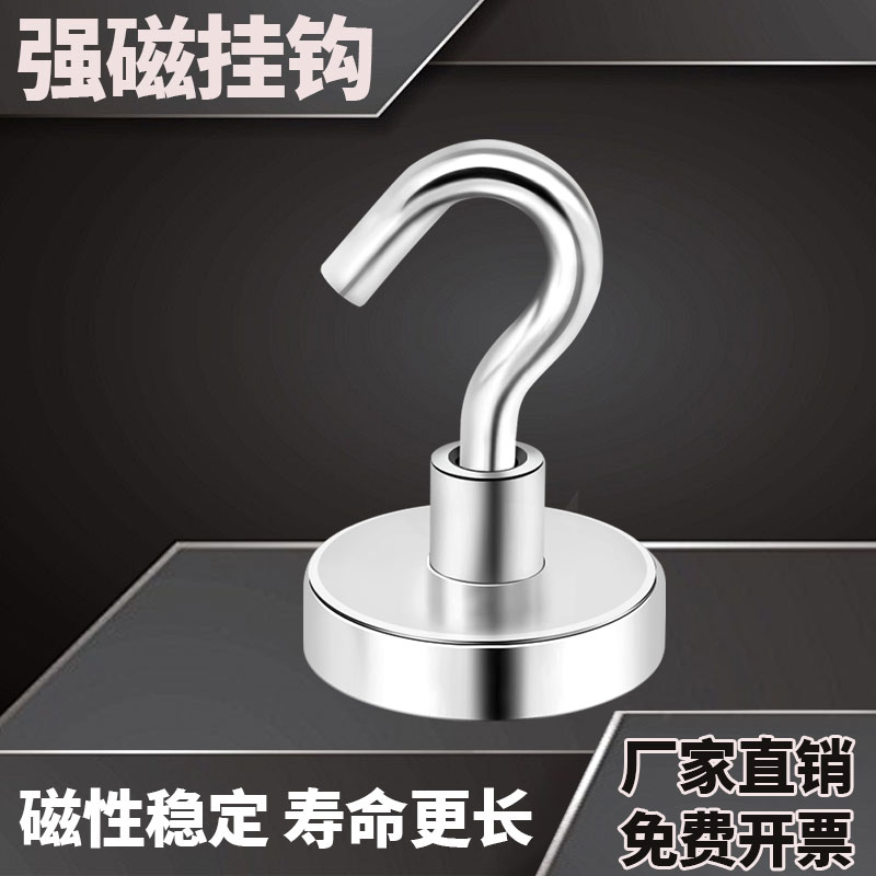 强力磁铁挂钩钕铁硼磁铁扣吸铁石防撞吸盘磁性小挂钩圆形强磁铁