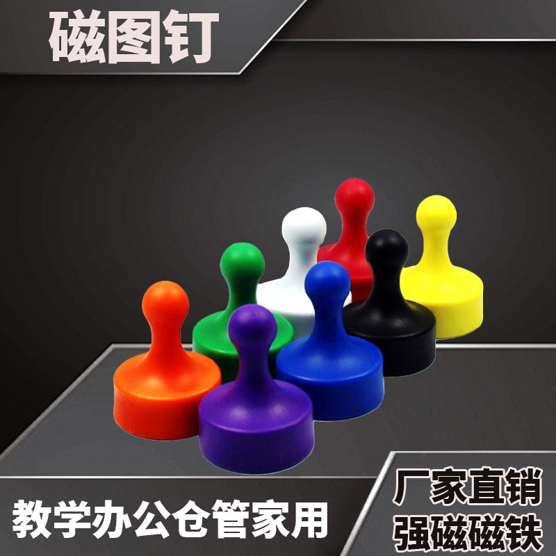 强磁磁铁颜色绚丽教学