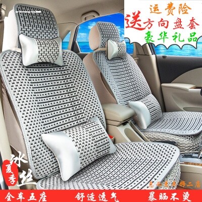 汽车全包座套大众新宝来polo速腾捷达桑塔纳朗逸行夏季冰丝坐套