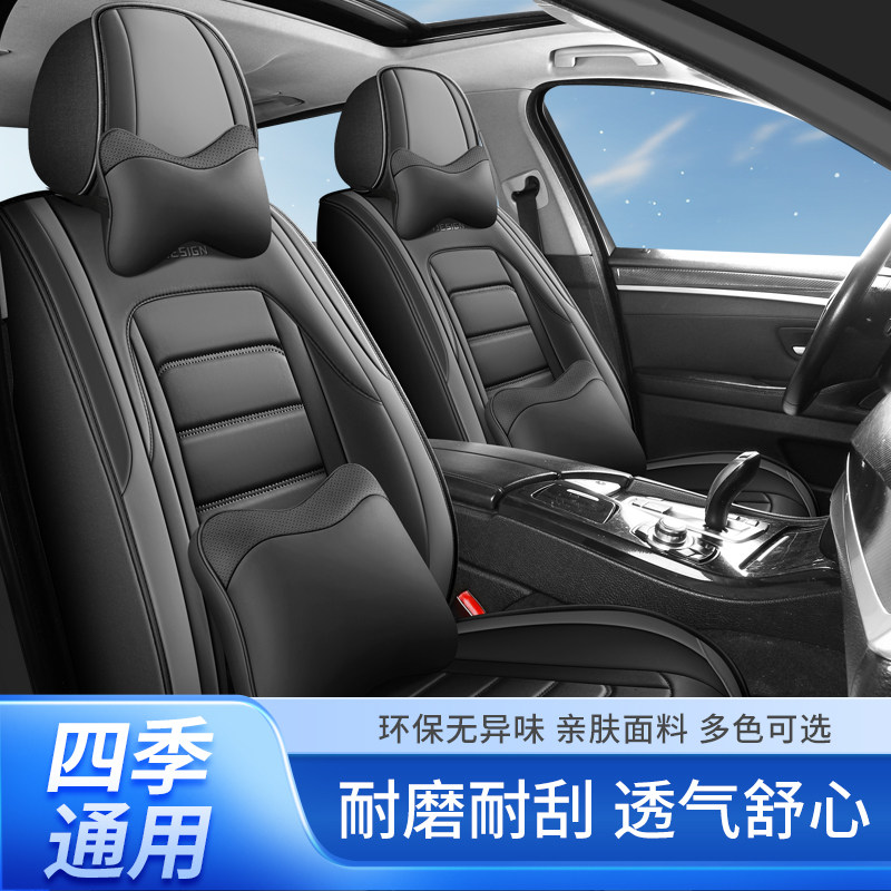 2019款年吉利帝豪GL精英版1.4L夏季皮革汽车坐垫四季通用全包座套
