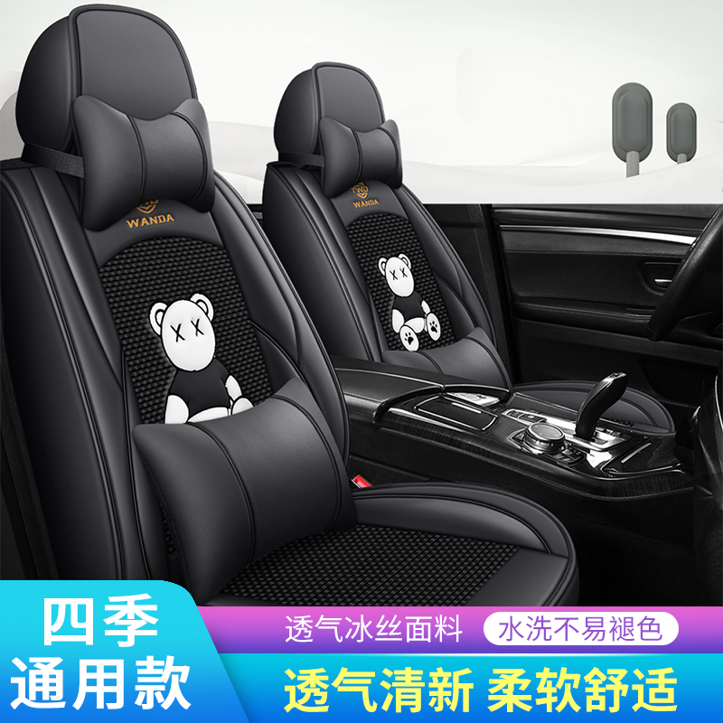 全包围汽车座套时尚ins网红冰丝凉席夏季凉垫天四季通用汽车坐垫