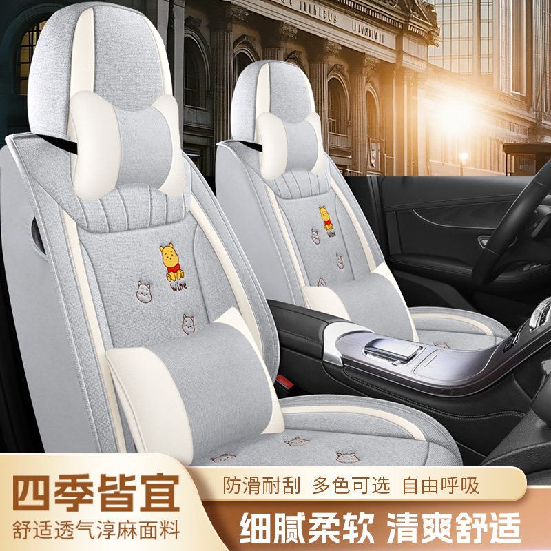新长安悦翔V7 V5 V3 CX30 CS95椅套卡通亚麻汽车座套全包四季坐垫