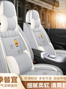 新长安悦翔V7 V5 V3 CX30 CS95椅套卡通亚麻汽车座套全包四季坐垫