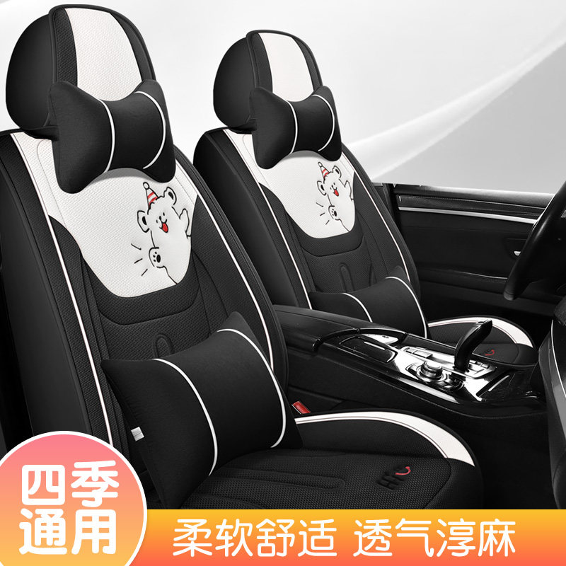 广汽本田理念S1汽车座套全套雅阁9.5代四季通用全包亚麻专用坐垫