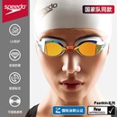 speedo 速比涛泳镜竞速防水防雾男女专业训练鲨鱼皮竞技游泳眼镜