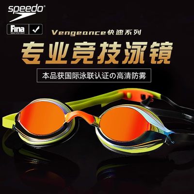 speedo速比涛专业泳镜