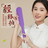 经络拍软胶拍拍棒捶背敲打器锤肩神器家用按摩颈肩养生专用拍痧板