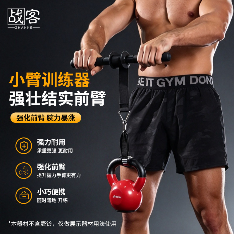 小臂力量训练器前臂千斤棒负重卷带绳手臂锻炼健身手腕腕力千斤卷