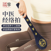中医经络拍打棒养生按摩捶背敲打八虚肩颈椎艾草锤子疏通筋络神器