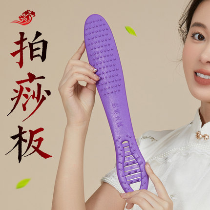 经络拍打器健康拍痧掌敲打拍痧板捶背神器健身养生棒专用按摩颈肩
