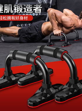 钢制工型多功能俯卧撑支架俄挺辅助健身臂腹肌神器材锻炼胸肌家用