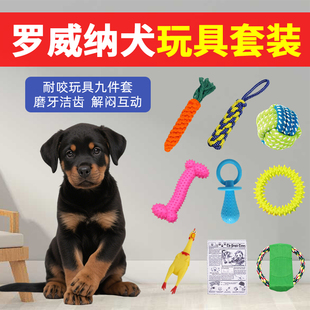 罗威纳犬玩具自嗨解闷耐咬幼犬磨牙小狗宠物狗狗发声体力消耗益智