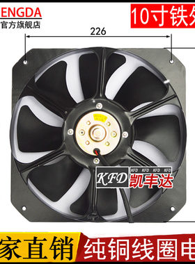 汽车农用车空调电子扇10寸改装暖风拖拉机水箱冷凝散热器风扇铁壳