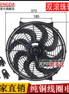 6寸7寸8寸9寸10寸12寸汽车风扇