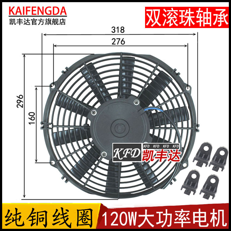 12寸120w三一吊车散热spal冷凝器