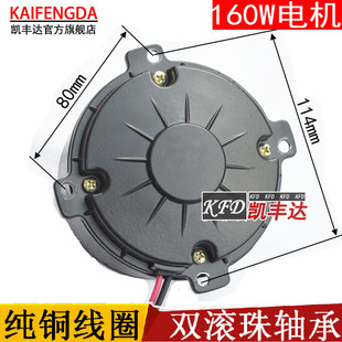 汽车散热风扇电机160W液压油风扇电机马达12V24v大功率水箱电子扇