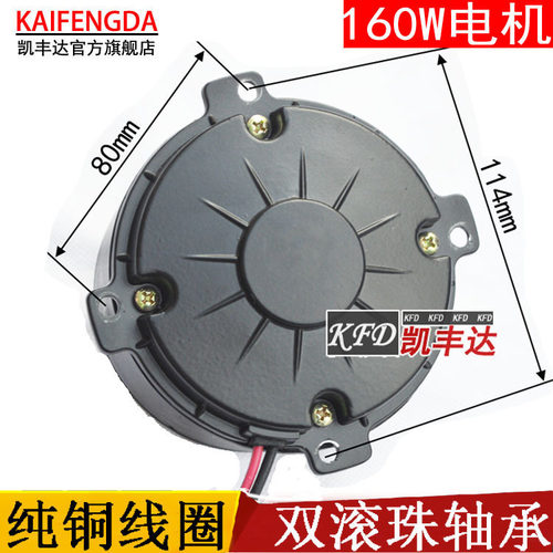散热160w马达大功率风扇电机