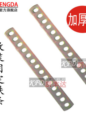 汽车风扇加装铁带孔散热网支架铁条空调固定板维修安装工具热卖