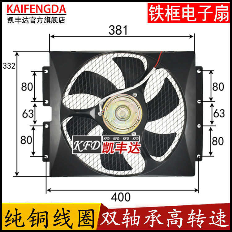 大功率24V东风康明斯汽车货车空调冷凝电子扇发动机水箱散热风扇