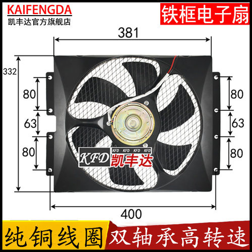 大功率24V东风康明斯汽车货车空调冷凝电子扇发动机水箱散热风扇
