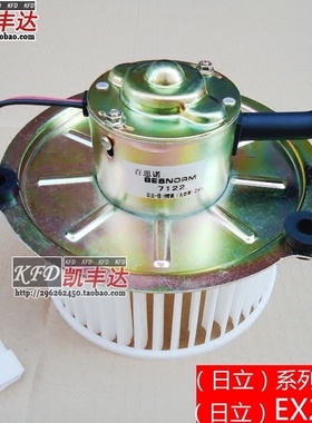 日立挖掘机ZAX240工程车EX200-5空调暖风电机EX200-3鼓风机ZAX200