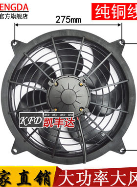 汽车顶置空调大中巴冷凝风机散热风扇24V12V金龙宇通友谊客车江淮