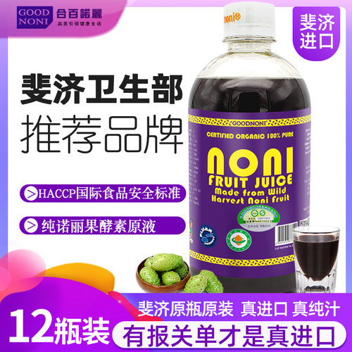 斐济原瓶原装进口诺丽酵素原液