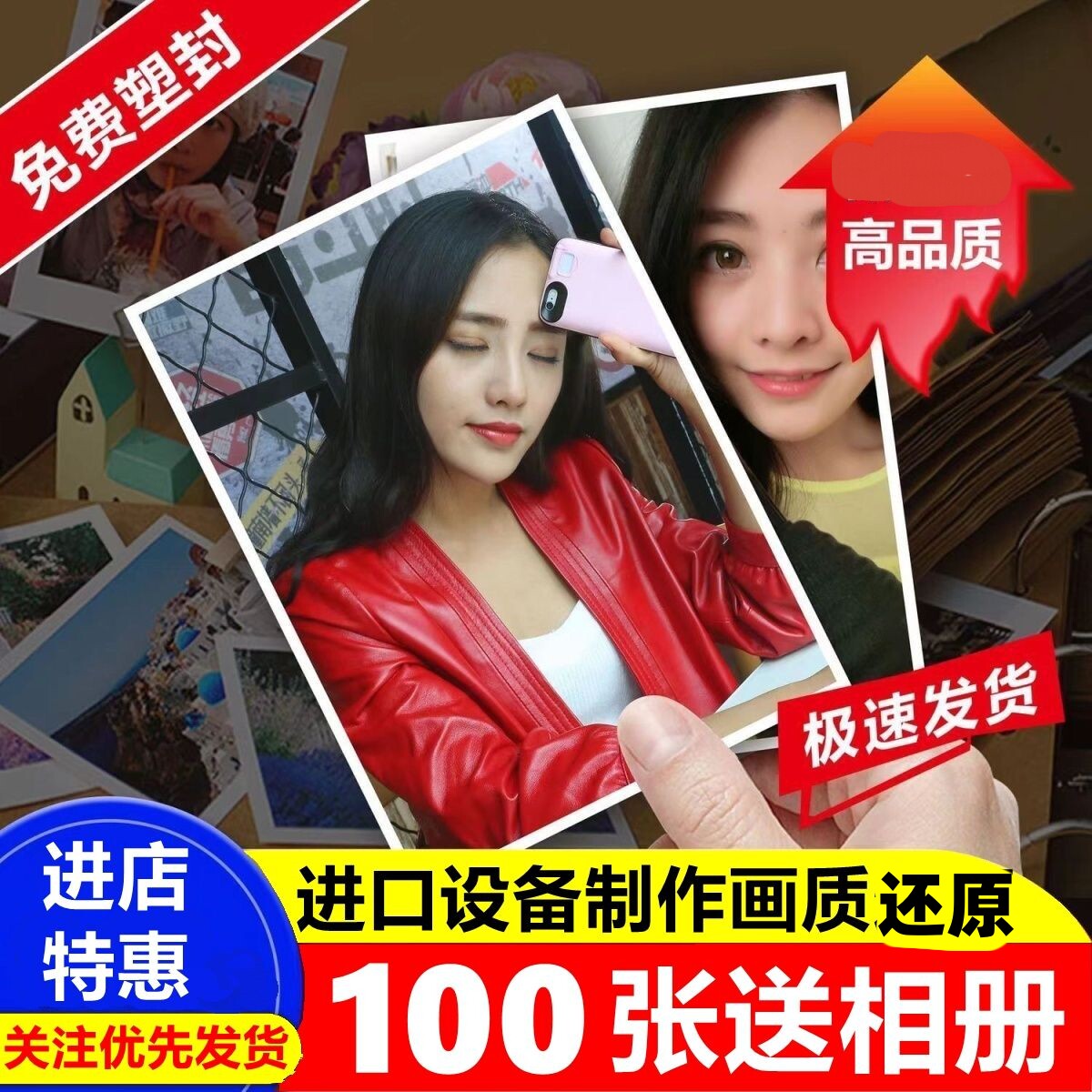 洗照片加塑封高清冲印晒6寸手机照打印高质量冲洗照片送相册包邮