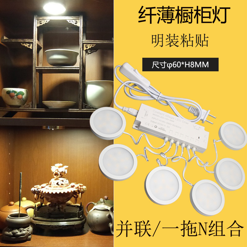 12v橱柜灯超薄房车猫柜明装家私