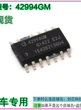 TLE42994GM 42994GM 汽车电脑板易损IC芯片贴片全新现货直拍