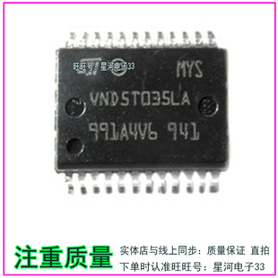 VND5T035LA 汽车电脑板IC 全新原厂 质量靠 现货直拍