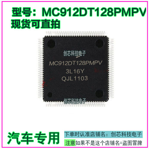 MAC712MAG40汽车电子ic