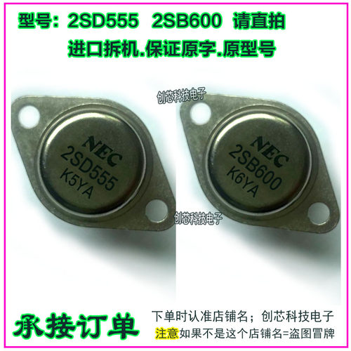 三极管拆机原型号包测好