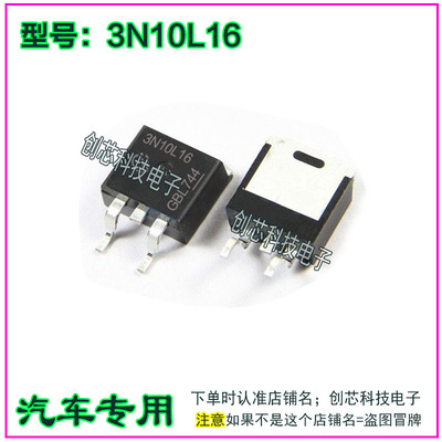 IPD50N10S3L-16 QN10L16汽车电脑板贴片效应管TO-252全新进口直拍