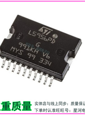 L5956PD 奥迪功放稳压器芯片 SOP20脚 全新原装