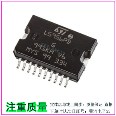 L5956PD 奥迪功放稳压器芯片 SOP20脚 全新原装