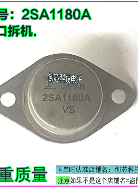 2SA1180A 2SC2435 2SA1045 2SA1044 2SA1043 金封三极管TO-3