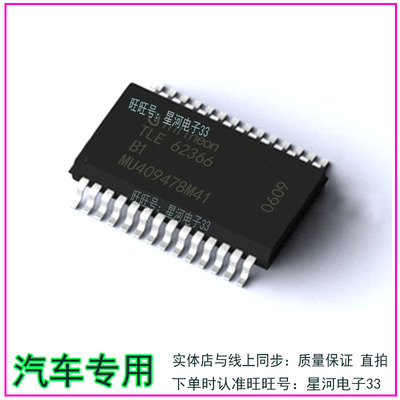 TLE62366 TLE6236G SOP28 全新原装汽车电脑驱动IC芯片，直拍