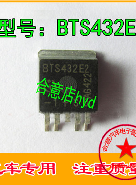 BTS432E2 贴片TO263三极管 高端汽车电脑板电源开关芯片 驱动器