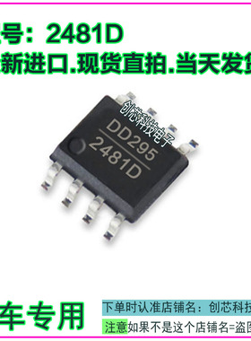 全新原装 MP2481DH MP2481 丝印2481D 36V,1.2A驱动芯片 MSOP8