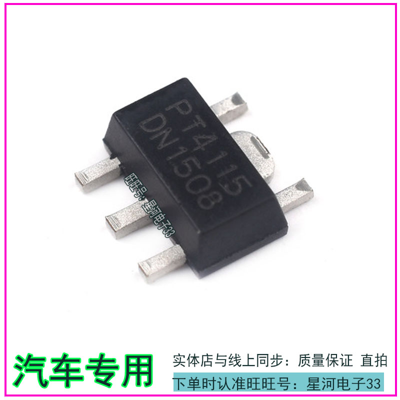 贴片 PT4115 SOT-89-5 30V/1.2A 高调光比LED恒流驱动器 恒流芯片