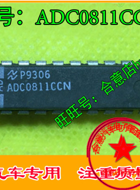 ADC0811CCN 8位串行I/办公自动化/D转换器11通道多路复用器进口IC