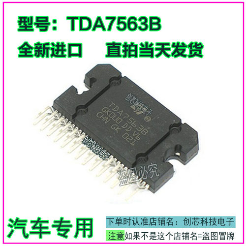 TDA7563BTDA7563ATDA7563ZIP27